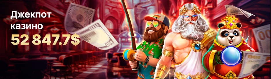 Флинт Казино